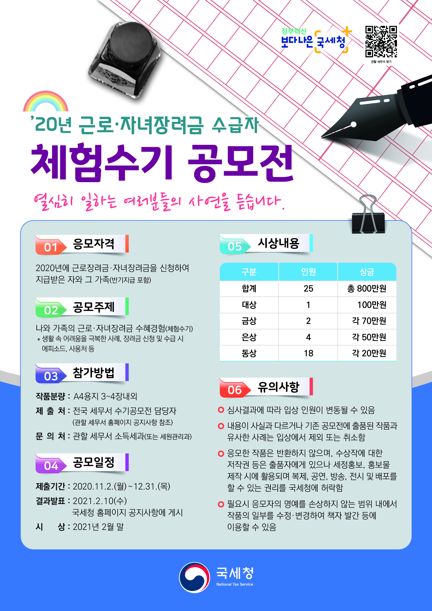 체험수기 공모